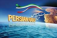 فایل خلیج فارس